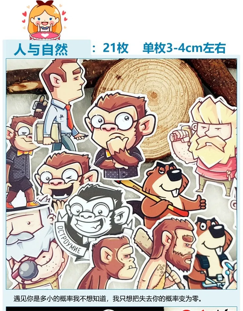 21 шт. аниме наклейки с изображением обезьян для чемодан ноутбука скейтборд Велосипедный спорт мотоцикл стайлинга автомобилей наклейки