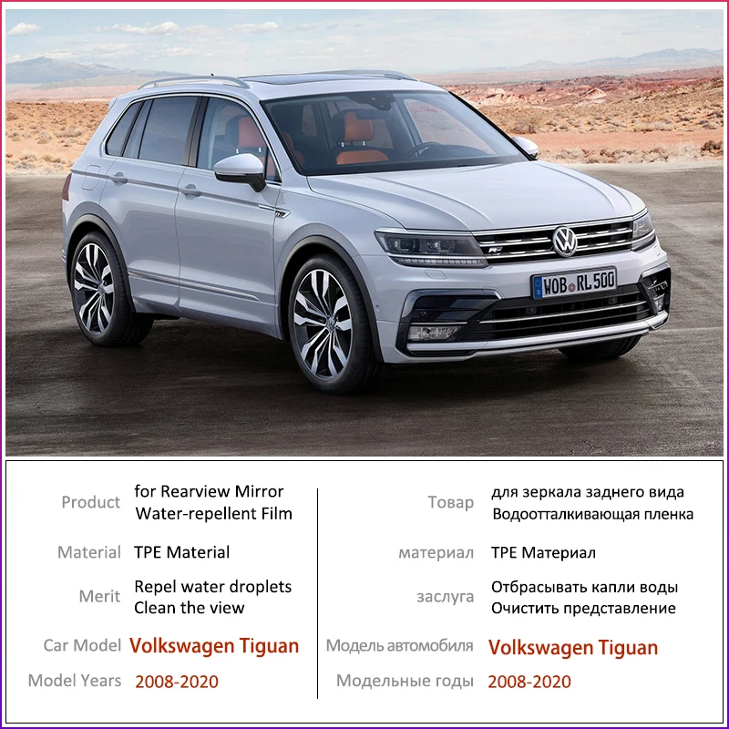 Для Volkswagen VW Tiguan MK1 MK2 2008- полное покрытие противотуманная пленка зеркало заднего вида непромокаемые противотуманные пленки чистые аксессуары