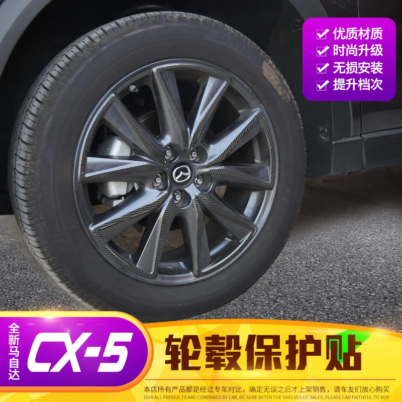 

Wheel carbon fiber protection scratch-resistant decorative car stickers for Mazda CX-5 Car-styling