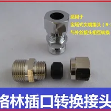 Полный Медный 4 мин. адаптер газовой трубы зеленый, соединение винт рот адаптер гнездо медный разъем