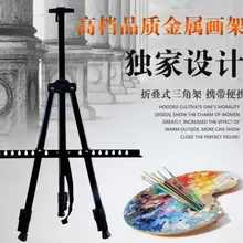 Белый мольберт алюминиевый сплав складная картина станковая рамка художника регулируемый штатив дисплей полка с сумкой для переноски на открытом воздухе студия