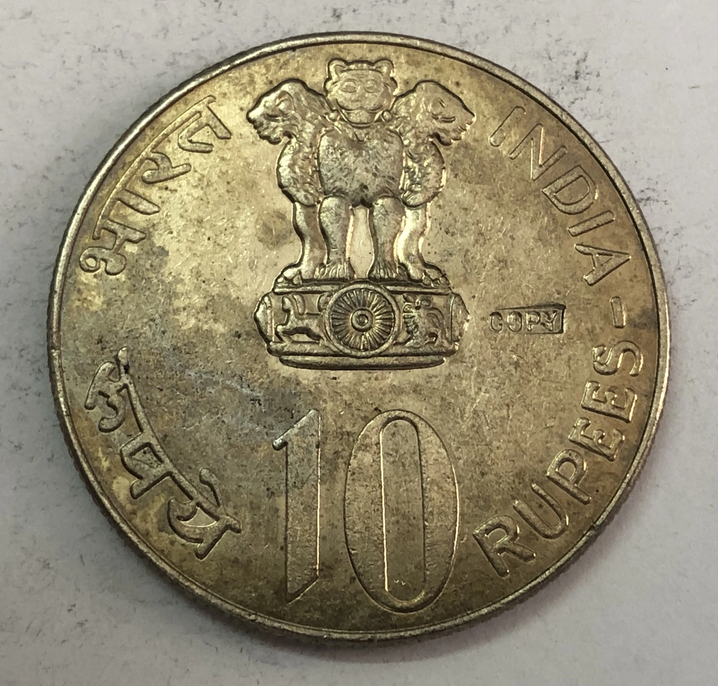 

1978 India - Republic 10 Rupees FAO Copper-nickel Coin Mumbai Mint