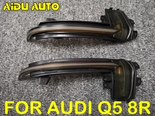 LED Flowing Rear View Dynamic Sequential MIRROR Turn Water Signal Light For Audi Q5 8R led flowing rear view dynamic sequential mirror turn water signal light for audi a3 a4 b8 b8 5 a5 8w a6 c7 rs6 s6 4g c7 5 q5 q7