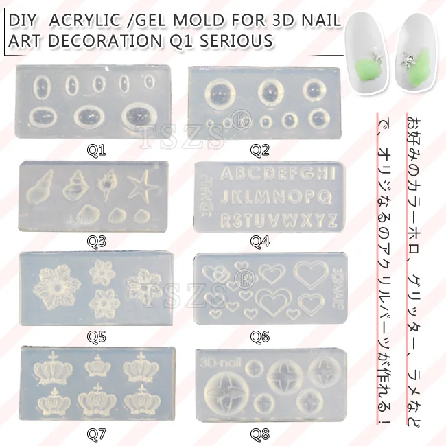 8 шт./лот серии Q (Q1-Q16) 3D Смешанные дизайн акрил трафарет для маникюра Советы Декор DIY различных стилей прозрачный