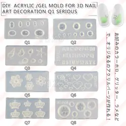 8 шт./лот серии Q (Q1-Q16) 3D Смешанные дизайн акрил трафарет для маникюра Советы Декор DIY различных стилей прозрачный