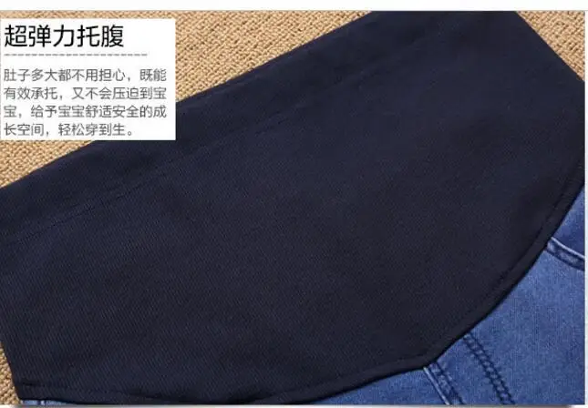 Новые джинсы для беременных набор для ухода за новорожденным брюки повседневные брюки для беременных одежда летняя и весенняя одежда для беременных женщин