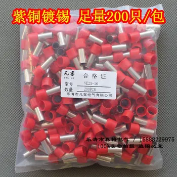 

200pcs/pack E25-16 Cord End Pre-insulated Terminals Wire Connectors Bootlace Ferrules 4AWG 25mm2 16mm Pin of Length Brass tubes