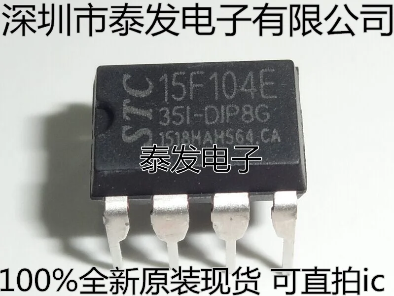 STC15F104 STC15F104E-35I-DIP8 |