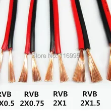 10 метров RVB2* 0.3MM2 красный провод/ПВХ электропроводка/
