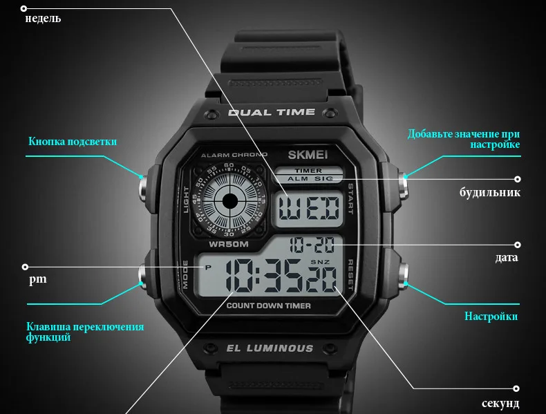 SKMEI-1299-RUSSIAN (9)