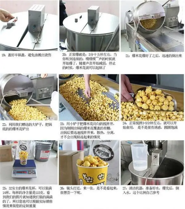 popcorn machine 8