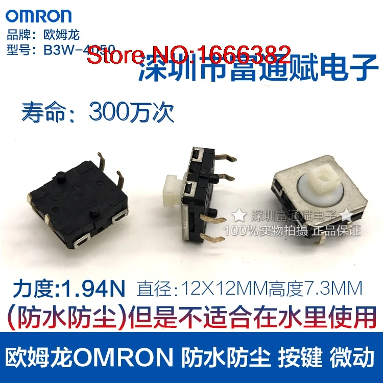 

Waterproof and dustproof button micro-movement B3W-4050 12x12x7.3mm touch switch