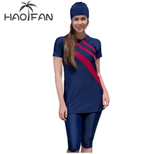 HAOFAN женский скромный лоскутный полный чехол с коротким рукавом Мусульманский купальник хиджаб ислам одежда купальный костюм Мусульманский купальник