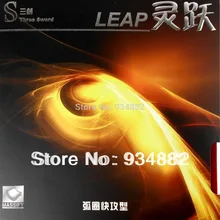 Три меча прыжок пипс-в настольном теннисе(пинг-понг) резиновый с губкой