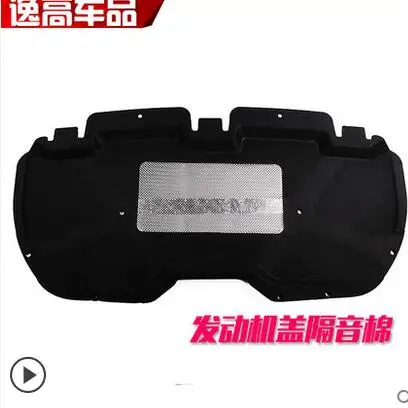 

the new for 301 Elysee new dedicated engine noise insulation cotton insulation cotton trunk lid 2013-2016