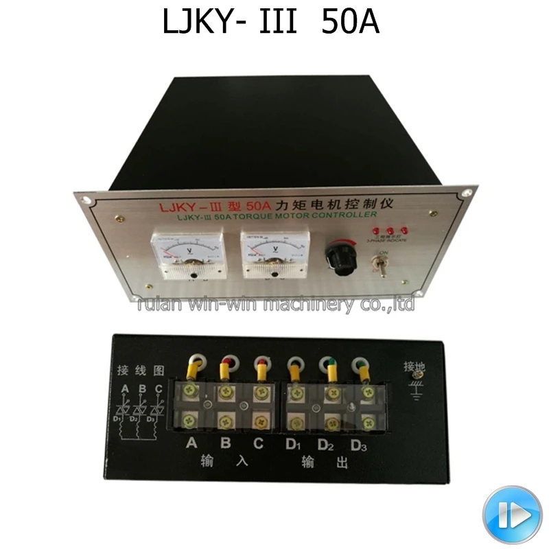 

LJKY- III 50A AC380V torque motor controller price 100% new original
