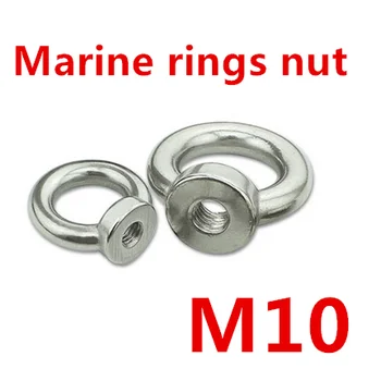 

5PCS M10 stainless steel rings nut round nut Marine rings nut eyenut