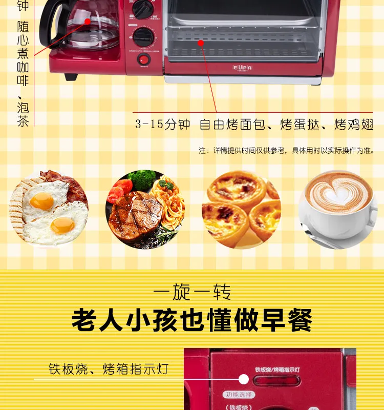 Многофункциональная домашняя машина для завтрака, тостер, кофемашина, электрический гриль, тост, многофункциональная машина, три в одном, для завтрака