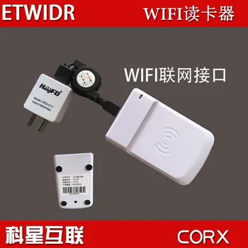 

IC wifi TCPIP remote network ID card reader Ethernet card reader with LCD display