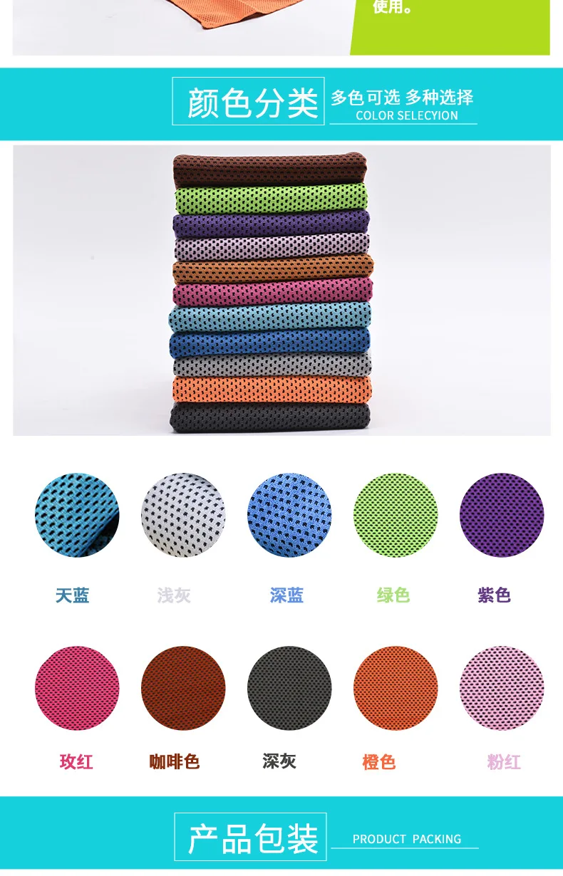 Новое полотенце для холодного льда двухцветное Двухслойное креативное корейское волшебное спортивное полотенце для льда