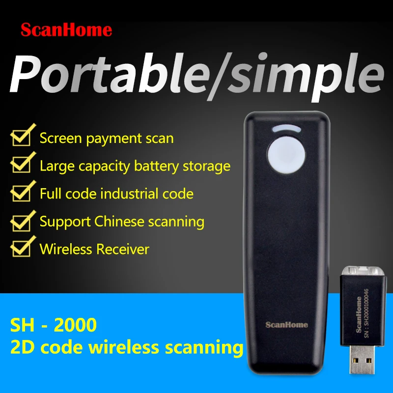 

ScanHome 2D code wireless scanning portable micro mobile electronic payment scanning portable SH-2000