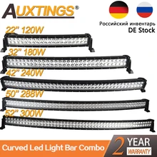 Auxtings 21 32 42 50 52 Inch Curved Led Light Bar COMBO 120W 180W 240W 288W 300W Driving Offroad Car Truck 4x4 SUV ATV 12V 24V Car Lights Auxtings 21 32 42 50 52 Inch Curved Led Light Bar COMBO 120W 180W 240W 288W 300W Driving Offroad Car Truck 4x4 SUV ATV 12V 24V Car Lights