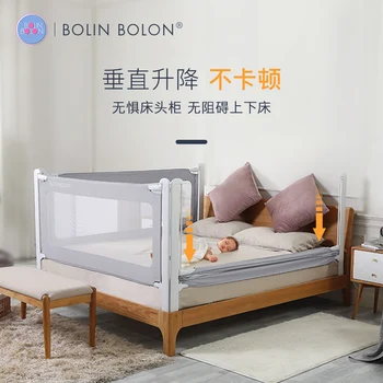 

Baby safety bed fence baby shatter-resistant fence anti-drop bed fence height vertical lifting children bed bed baffle