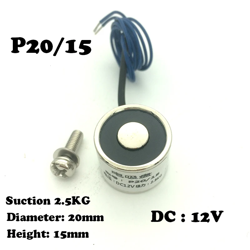 P20/15 DC 12V Миниатюрный Электрический патрон удерживающий магнит Подъемный