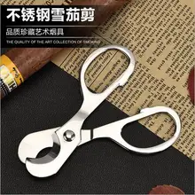 Ножницы для курения из нержавеющей стали