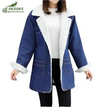 Женское зимнее джинсовое пальто размера плюс, свободная джинсовая куртка с длинным рукавом, теплая повседневная одежда, джинсовая куртка, верхняя одежда, топы OKXGNZ