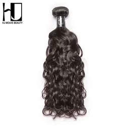 HJ Weave beauty 8A девственные волосы, волна воды, бразильские волосы, плетение пучков влажных и волнистых человеческих волос, наращивание