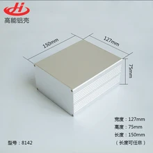 1 шт. Серебряный алюминиевый корпус Чехол электронный проект коробка монтажная плата корпус 127x75x150 мм 8142