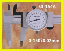 Cheap price Dial Caliper 0-150×0.02mm 33-154A