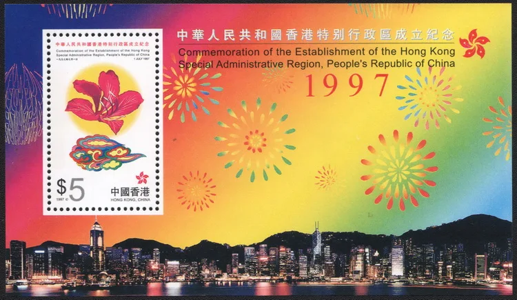 

Establishment Of Hong Kong Special Adminstrative Region Sheetlet Stamp 1997 China