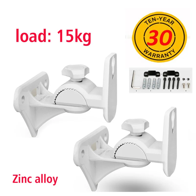 

1pair GU8 II white 1 Pair Zinc Alloy Universal Surround Speaker Wall Mount Bracket Rotate Speaker Hanger 15kg strong heavy dauty