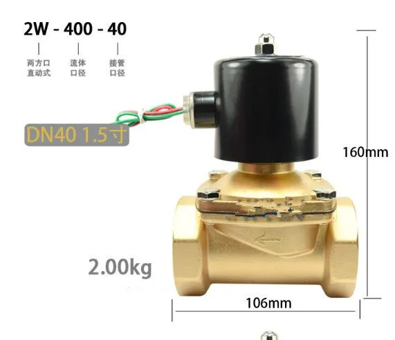 1.5" DN40 Brass Electric Solenoid Valve Normally Closed AC220V DC12V DC24V | Обустройство дома