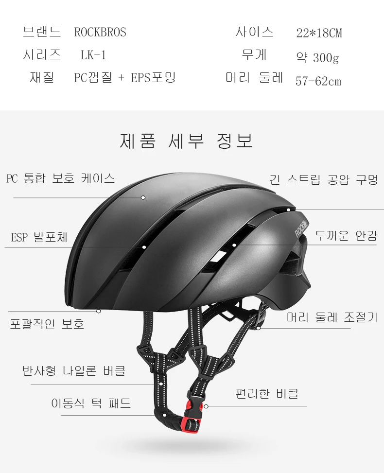 ROCKBROS велосипедный шлем ультралегкий цельный велосипедный шлем для мужчин и женщин светоотражающий защитный шлем для мужчин t 57-62 см