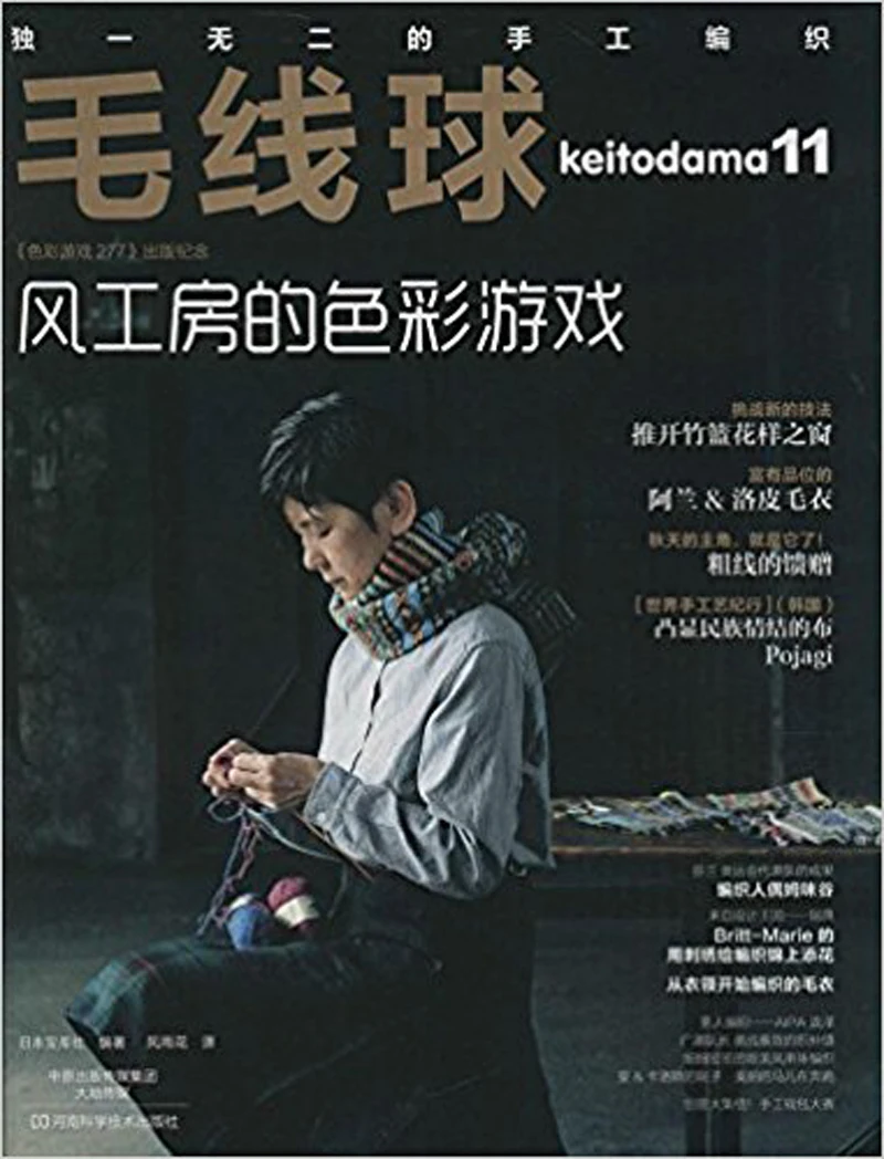 

Mao Xianqiu 11: The wind color game studio book in chinese edition