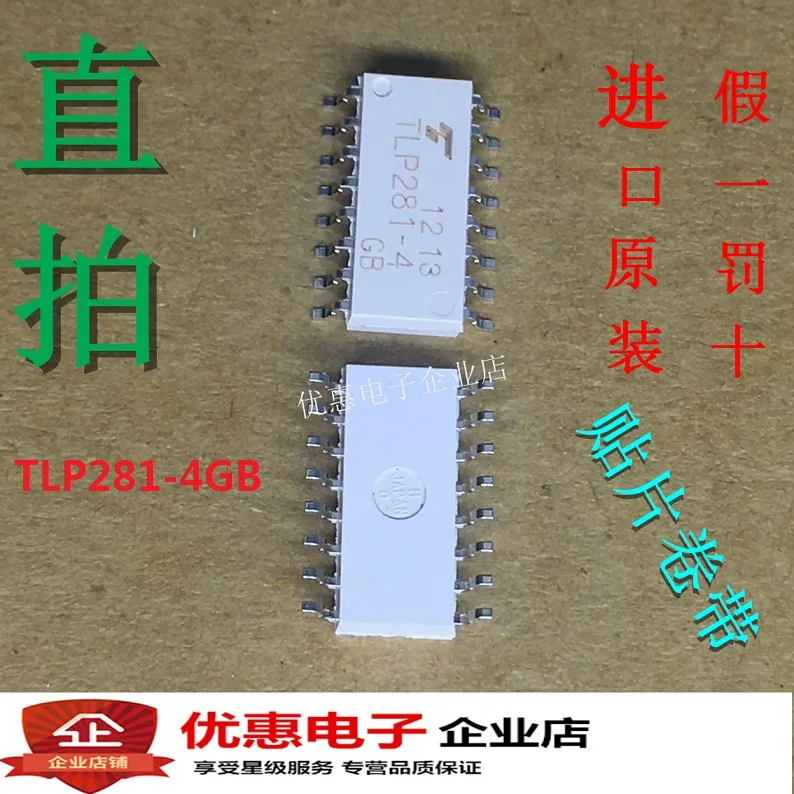 TLP281-4GB SOP16 TLP281-4 | Обустройство дома
