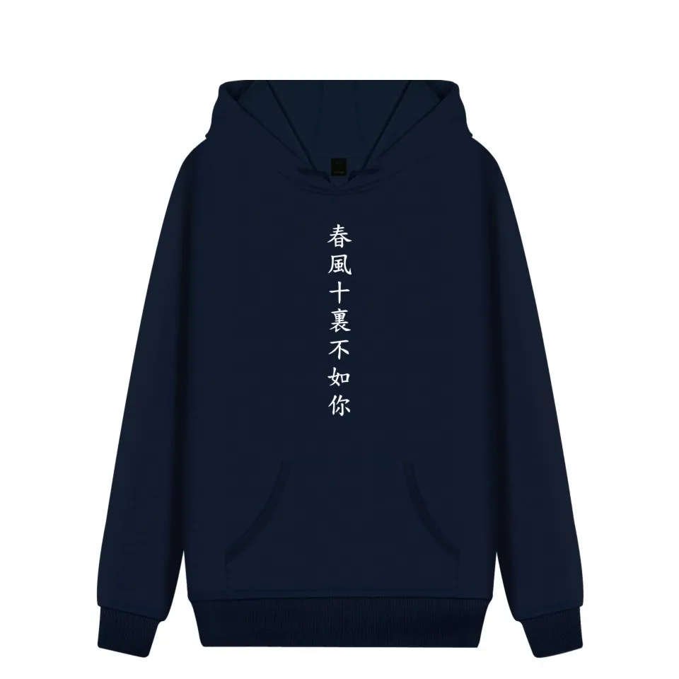 Cinese Famosa Poesia Felpe Top Mens Di Marca Con Cappuccio Felpe Con Cappuccio La Tua Bellezza E La Gentilezza Sono Come La Primavera Brezza Felpe E Maglioni Aliexpress
