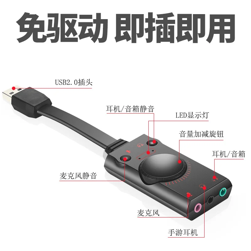 Бесплатная доставка внешняя звуковая карта USB для настольного ноутбука