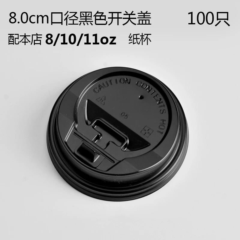 Одноразовые Цвет чашка для кофе, из бумаги чашки чайная чашка 100 шт - Цвет: 8OZ black cup