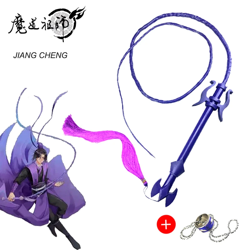 Jiang Cheng Purple Whip Rope Grandmaster of Demonic Cultivation Cosplay Props