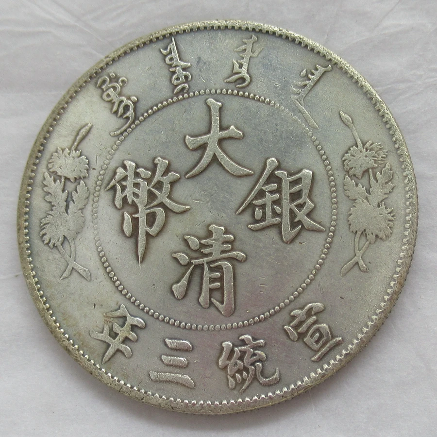 current chinese coins current chinese coins
