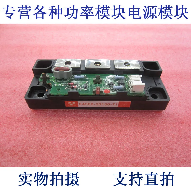 все цены на 24560-33130-71 IGBT Modules онлайн