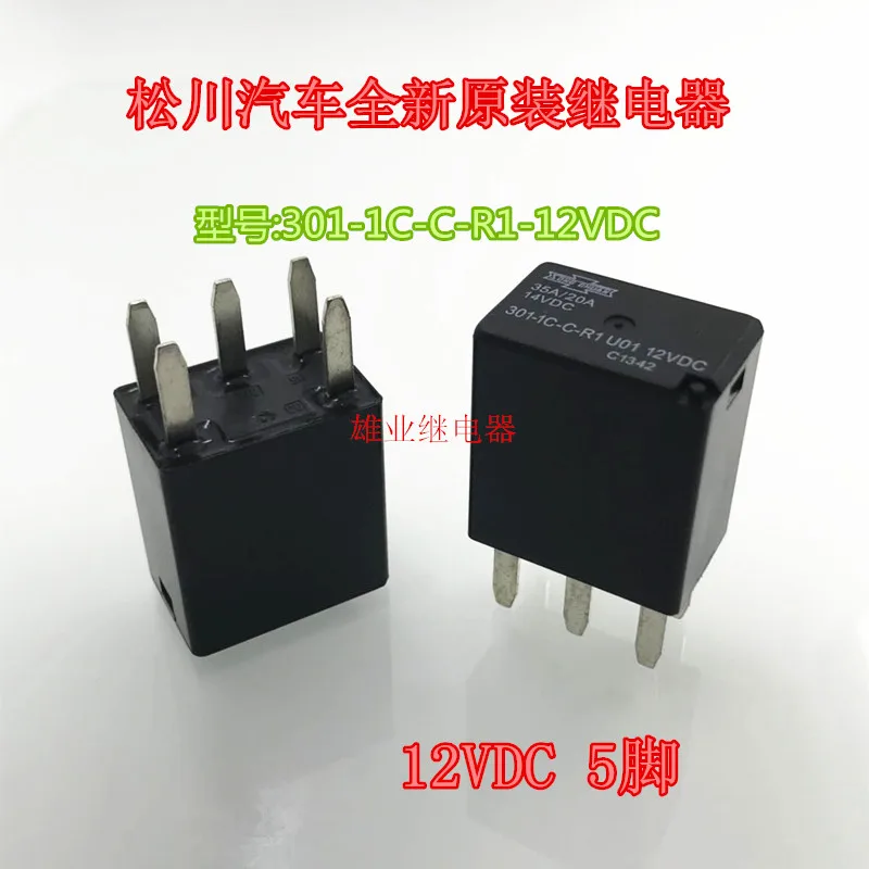 301-1C-C-R1-12VDC автомобильное реле 35A/20A PIN | Обустройство дома