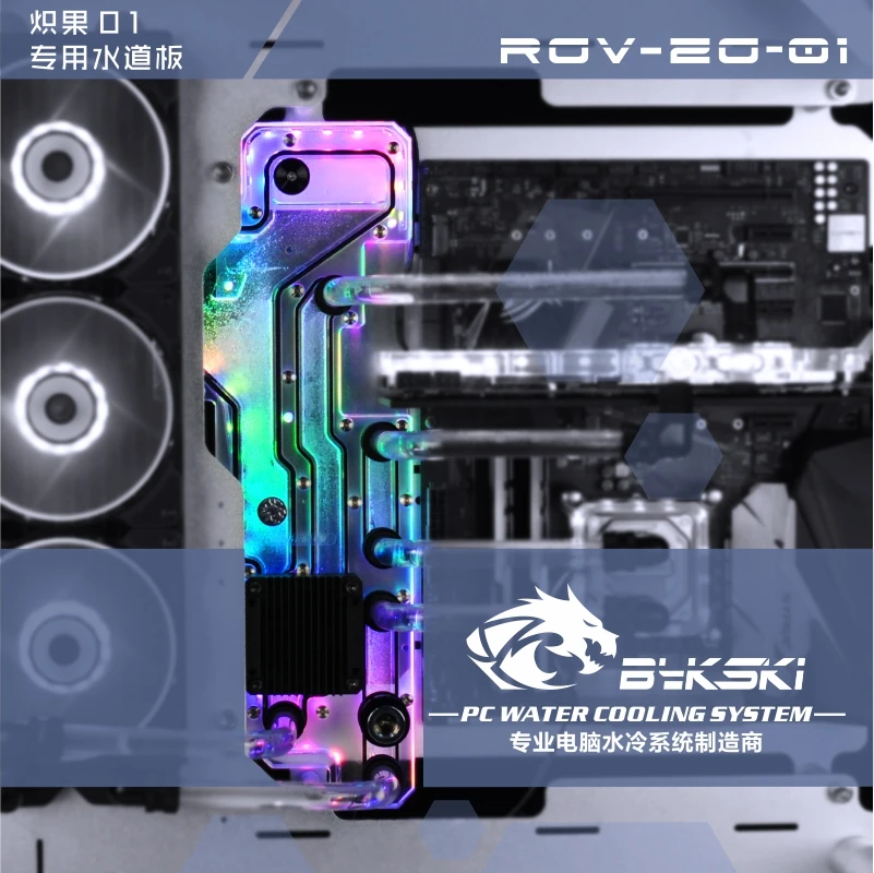 Bykski RGV-ZG-01 воды распределительный щит для zeaginal Z01