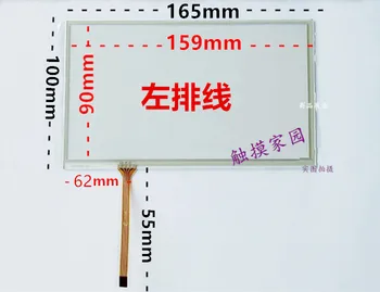 

original new 7-inch 4-wire resistive touch screen four-wire resistive DVD car navigation external screen middle line 165*100