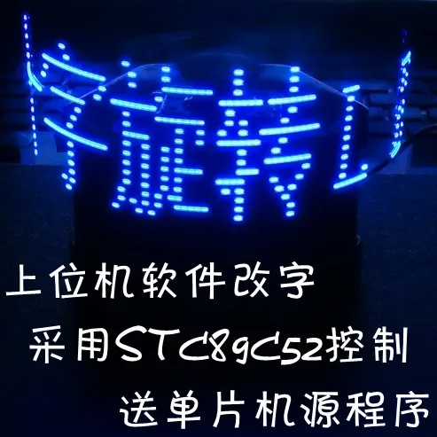 Cross rotating LED electronic training parts LED display kit DIY POV Creative Suite of electronic production Cross rotating LED electronic training parts LED display kit DIY POV Creative Suite of electronic production