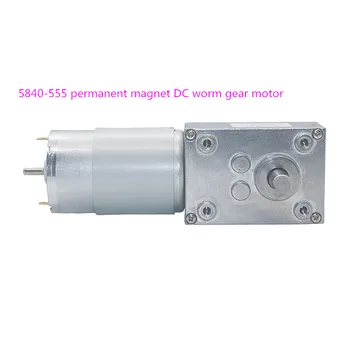 

5840-555 permanent magnet DC worm gear motor For remote control curtain machines, billboards, smart devices